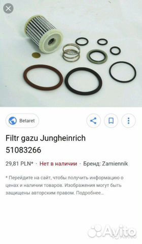 Новый фильтр на погрузчик Новый фильтр на погрузчик