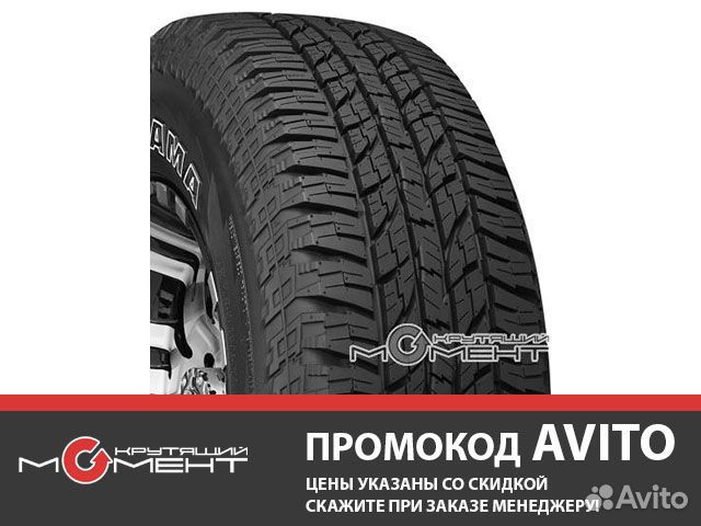 Шины 205/70 R15 Yokohama Geolandar A/T-S G015 (96H