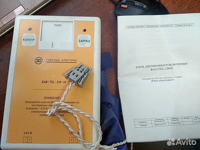 Блок автономного включения BAV/Tel-220-02. Блок автономного включения. BP/Tel-220-02a. Блок питания BP/Tel-220-02a.