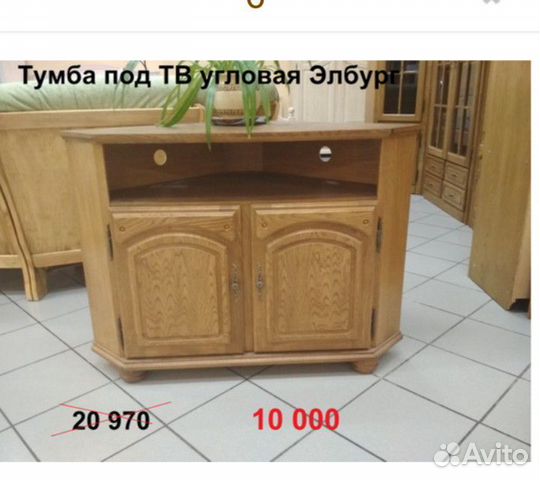 Тумба для тв