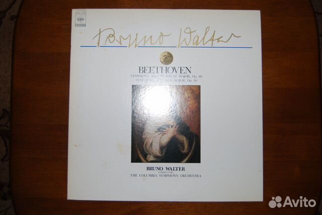 LP Beethoven Symphony № 1,2,4,5,8,9 LP Beethoven Symphony № 1,2,4,5,8,9