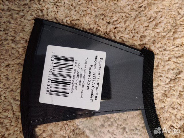 Защитный воротник для кошки (собаки)