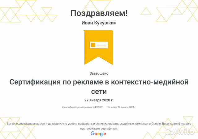 Настройка Google Рекламы (Google Adwords) Настройка Google Рекламы (Google Adwords)