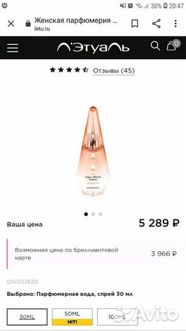 Givenchy ангел и демон Givenchy ангел и демон