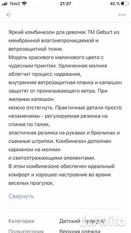 Комбинезон осень-весна, размер 80 Комбинезон осень-весна, размер 80