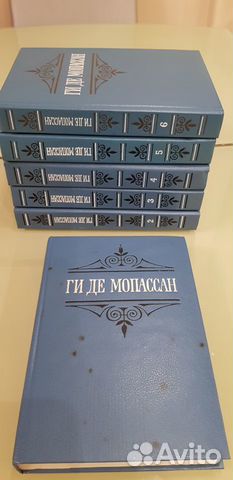 Собрание Ги Де Мопассан и 