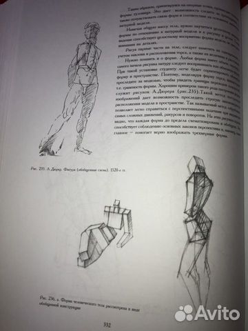 Учебник по основам академического рисунка Н.Г.Ли Учебник по основам академического рисунка Н.Г.Ли