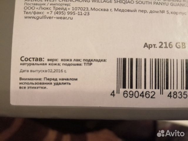 Ботинки осенние детские