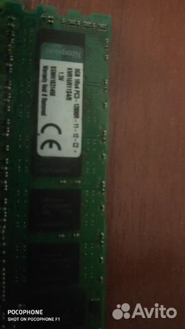 Оперативная память