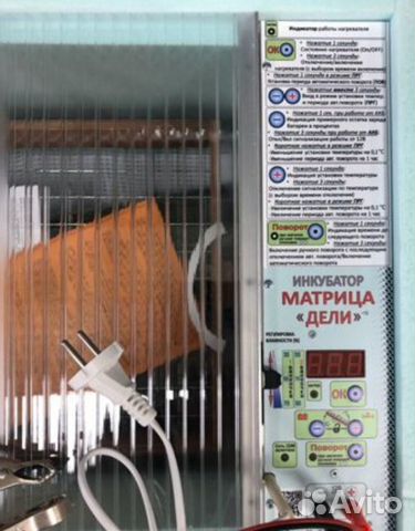 Новый инкубатор купить на Зозу.ру - фотография № 3