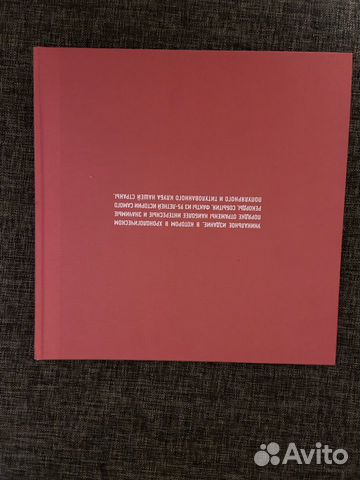 Книга спартак Книга спартак