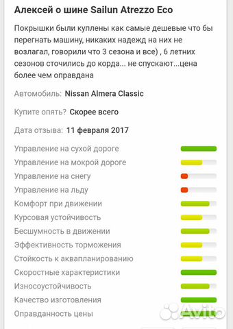 185/65R14 86H Sailun Atrezzo Eco Шины с гарантией 185/65R14 86H Sailun Atrezzo Eco Шины с гарантией