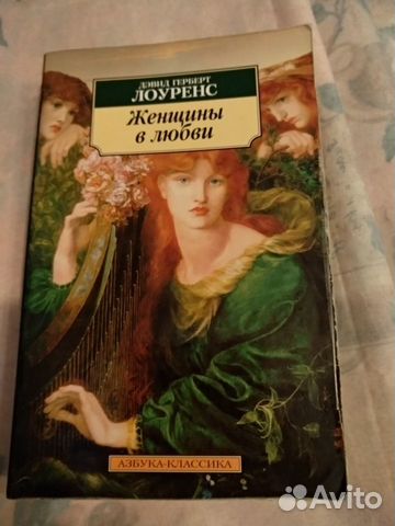 Книга Лоуренс Книга Лоуренс