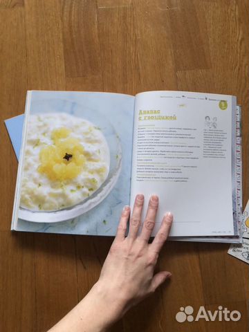 Ален Дюкасс, Натюр. Малышам. Просто, вкусно и поле Ален Дюкасс, Натюр. Малышам. Просто, вкусно и поле