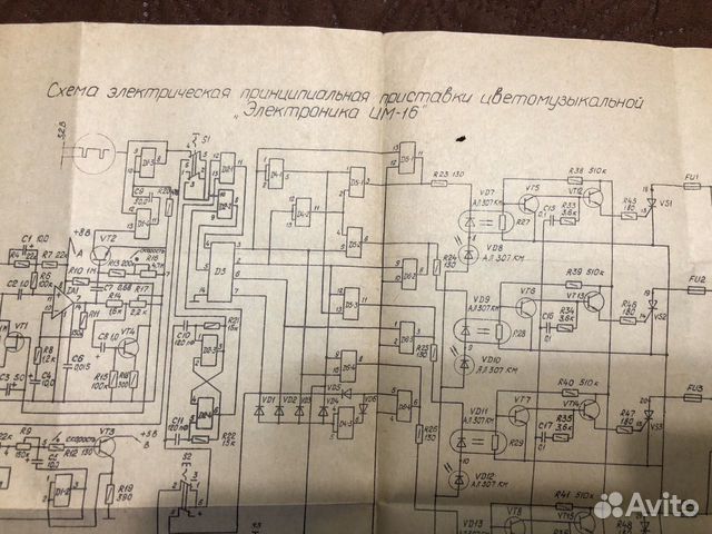 Электроника цм 16 схема подключения