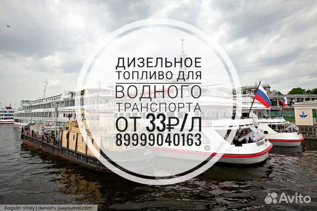 Качественно дизельное топливо для кораблей