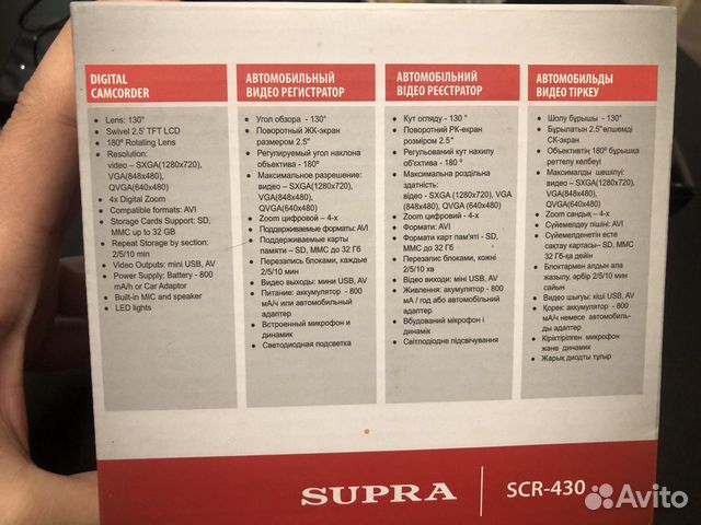 Видео регистратор supra SCR-430 Видео регистратор supra SCR-430