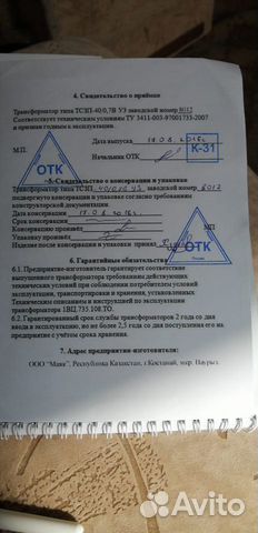 Трансформатор тсзп-40/0.7В