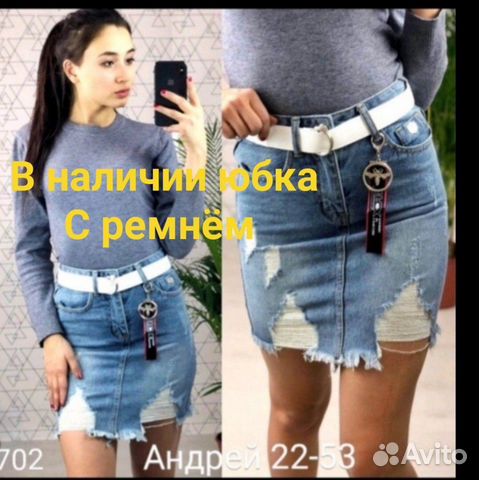 Юбка Юбка