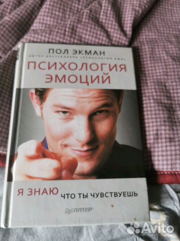 Как Рождаются Эмоции Книга Купить