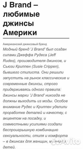 Джинсы женские, американский бренд J brand Джинсы женские, американский бренд J brand