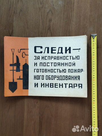 Ретро таблички СССР в лофт