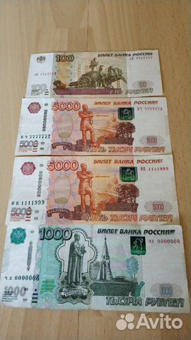 Купюры с красивыми номерами Купюры с красивыми номерами