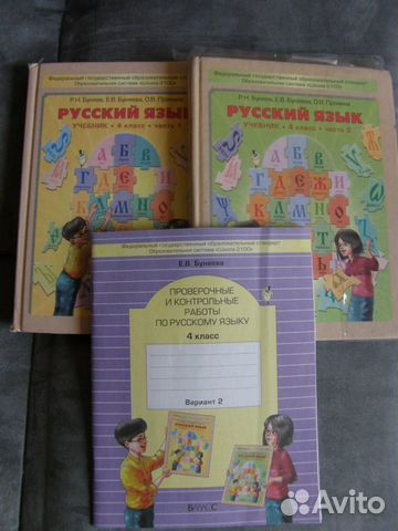 Учебники 1.2.3.4.5 класс