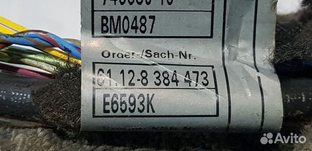 Жгут TV блока BMW E39 Жгут TV блока BMW E39
