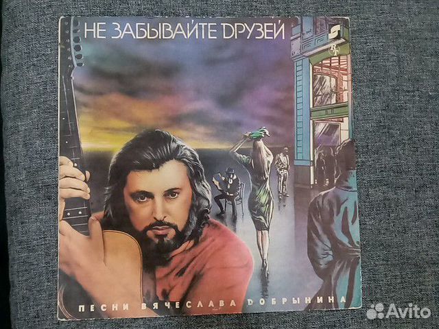 Пластинки, Винил, Добрынин
