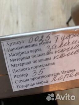 Туфли