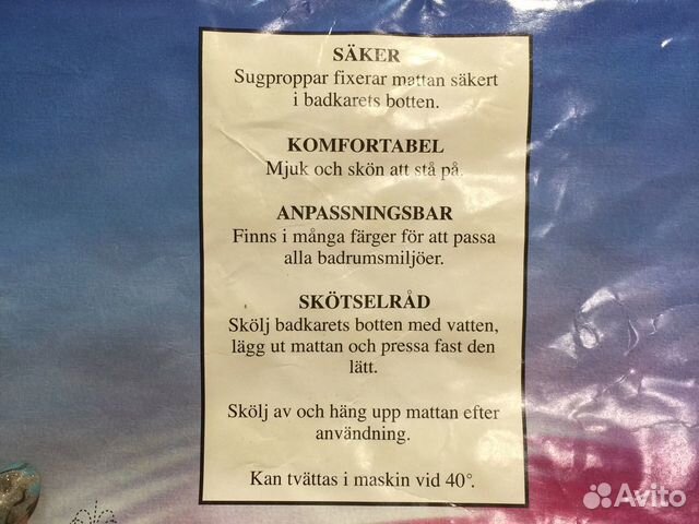 Антискользящий коврик в ванну Антискользящий коврик в ванну
