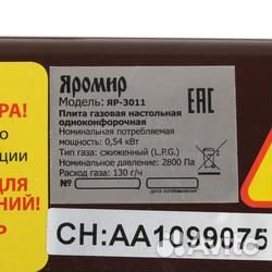 Плитка газовая плита Плитка газовая плита