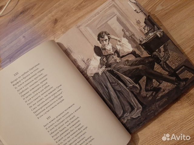 Новая книга - Пушкин - Евгений Онегин / подарочное Новая книга - Пушкин - Евгений Онегин / подарочное