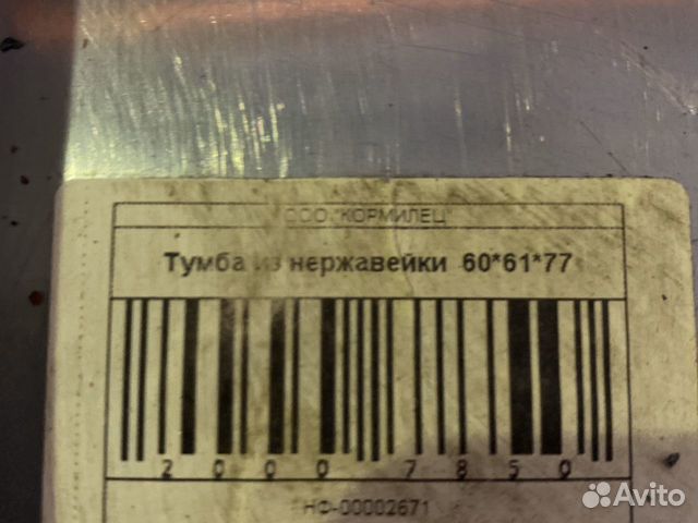 Стол подставка Стол подставка