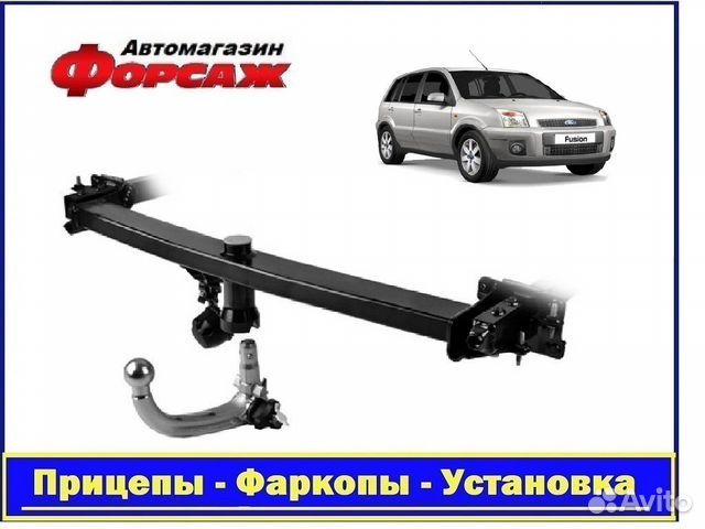 Ford Fusion 2/3 хэтчбек - (Тсу) Фаркоп