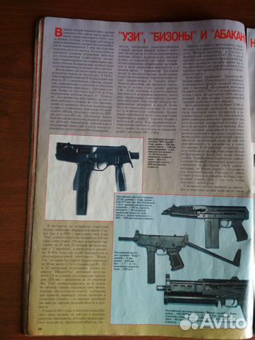 Оружие Журнал