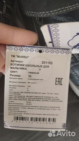 Ботинки Ботинки
