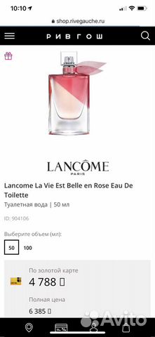 Туалетная вода Lancome La Vie Est Belle en Rose,50