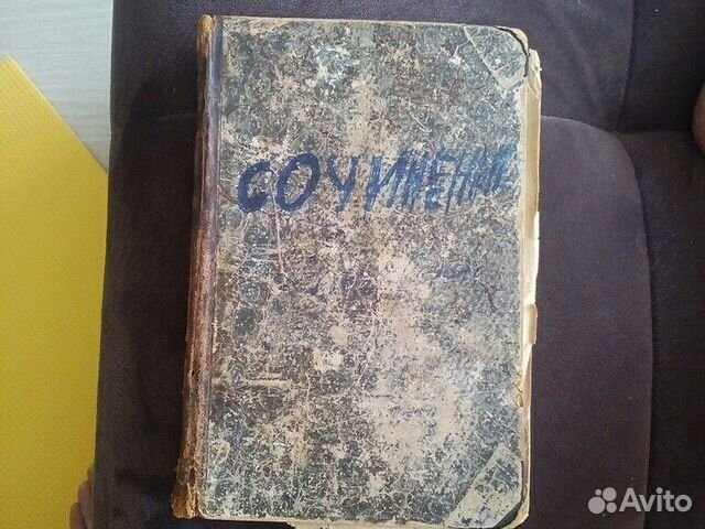 Антикварная книга