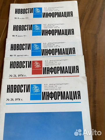 Журналы СССР
