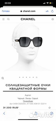 Очки Chanel Очки Chanel