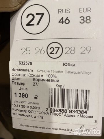 Юбка Юбка