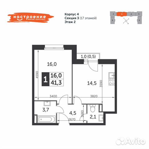 1-к квартира, 41.3 м², 2/17 эт. 1-к квартира, 41.3 м², 2/17 эт.