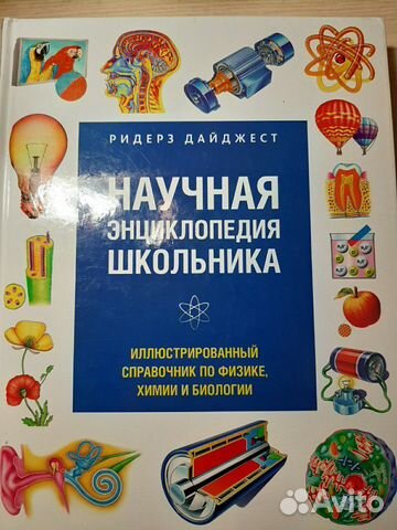 Энциклопедия