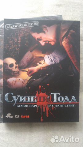 DVD Суинни Тодд демон-парикмахер с Флит-стрит 1936 DVD Суинни Тодд демон-парикмахер с Флит-стрит 1936