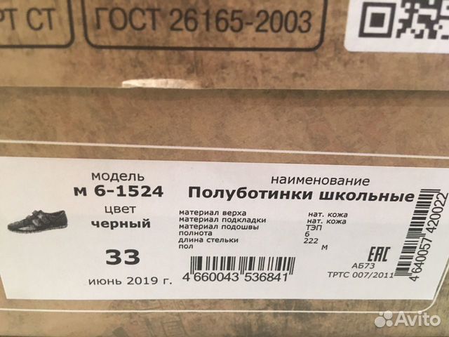 Ботинки школьные Ботинки школьные