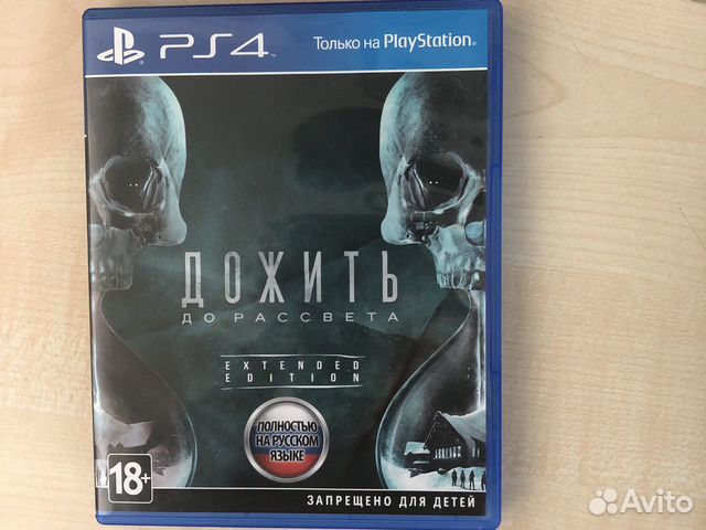Дожить до рассвета (Until dawn) ps4