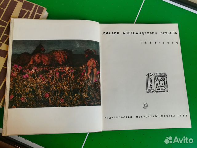 Книга альбом каталог картин Врубель СССР Книга альбом каталог картин Врубель СССР