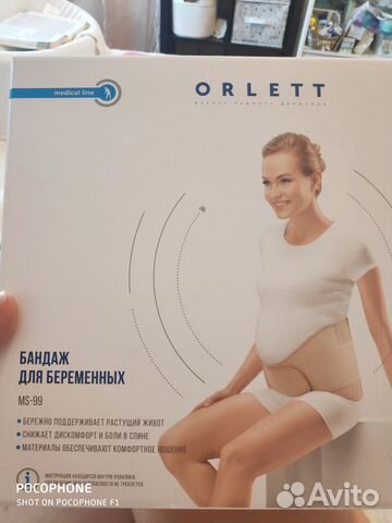 Бандаж для беременных orlett ms-99